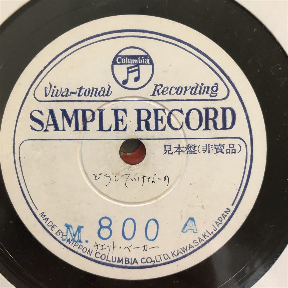 奉呈 超希少‼︎ エラ ルイ デュエット‼︎ 78rpm SP盤 蓄音機 fawe.org